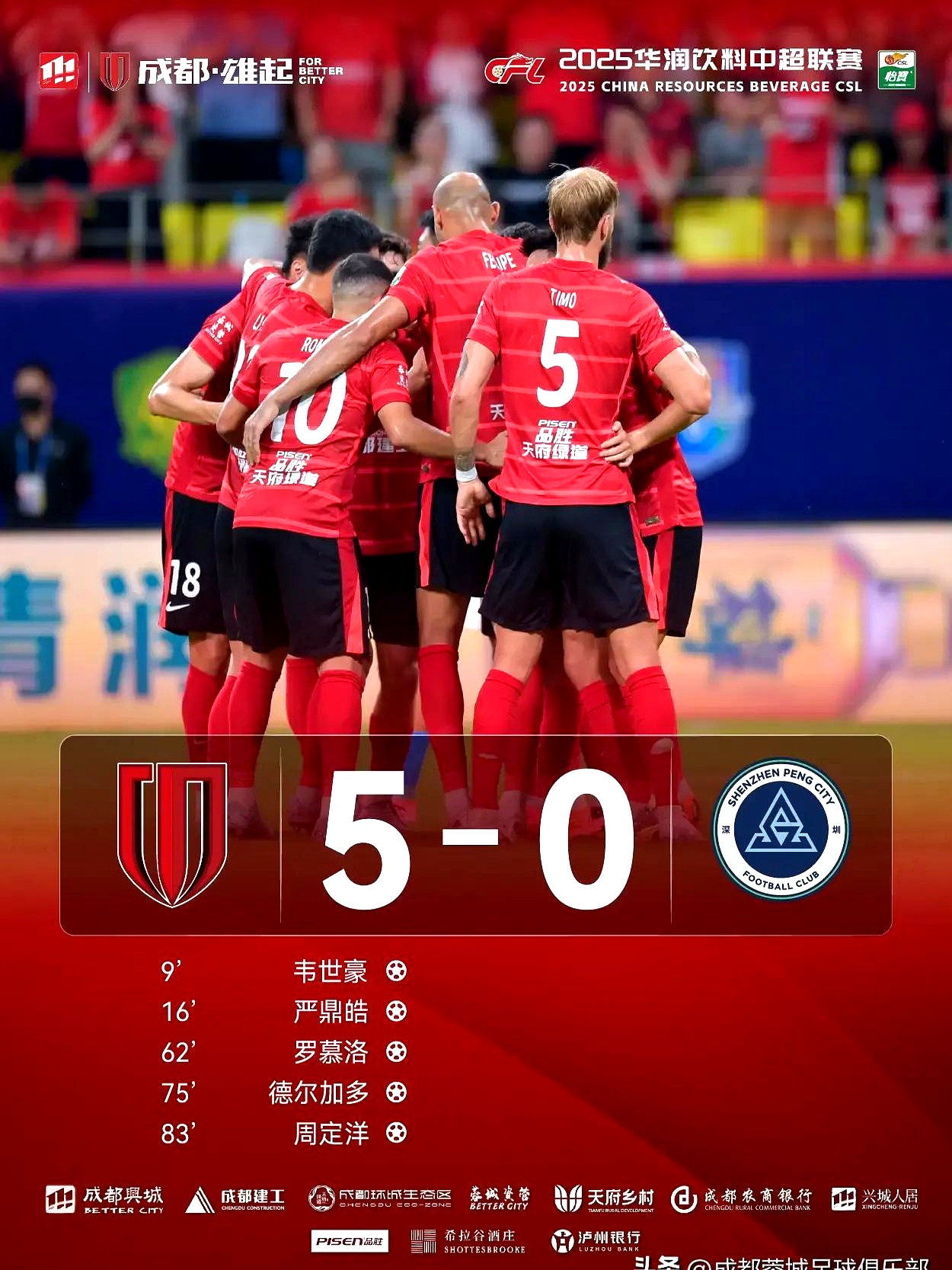 贝博电子游戏关于成都蓉城训练开放日，加时末段遗憾出局引欢呼，欧冠在即，纪律约束更严格的信息